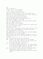 현대現代사회와 리더십 기말 레포트 3페이지