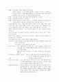 현대現代사회와 리더십 기말 레포트 4페이지