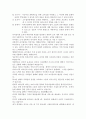 현대現代사회와 리더십 기말 레포트 5페이지