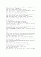 현대現代사회와 리더십 기말 레포트 7페이지