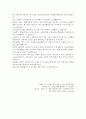 현대現代사회와 리더십 기말 레포트 8페이지