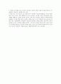 한반도韓半島와_국제관계 감상문 프린트 4페이지