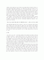 피아노piano 치는 여자  발버둥치는 여성의 자아  3페이지