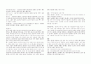 평생체육론(노인을 위한 운동)Exercise for Senior Adults
 4페이지