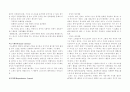 평생체육론(노인을 위한 운동)Exercise for Senior Adults
 9페이지