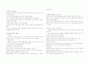 평생체육론(노인을 위한 운동)Exercise for Senior Adults
 14페이지