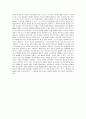가이아이론 서평書評 2페이지