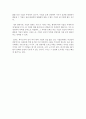 경영학經營學세미나 기업은 왜 망하는가 6페이지