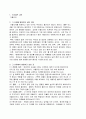 국제國際관광레포트 이탈리아 여행계획서 2페이지