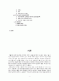 2015 저출산 보고서-레포트,저출산의 정의 
 3페이지