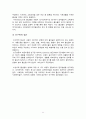 2015 저출산 보고서-레포트,저출산의 정의 
 11페이지