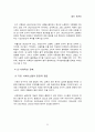 2015 저출산 보고서-레포트,저출산의 정의 
 23페이지