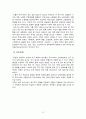 2015 저출산 보고서-레포트,저출산의 정의 
 25페이지