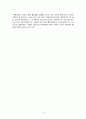 2015 저출산 보고서-레포트,저출산의 정의 
 31페이지