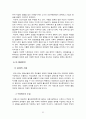 2015 저출산 보고서-레포트,저출산의 정의 
 53페이지