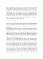 2015 저출산 보고서-레포트,저출산의 정의 
 54페이지
