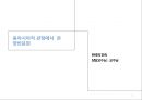 한국의민속 동아시아적 관점에서 본 양반문화 발표,한국의 민속
 1페이지