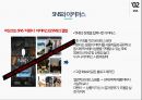 웹2.0의 등장배경 및 개념과 sns, 6단계 분리이론 13페이지