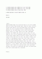 생활속의경제 공통)최근 중국은달러화에 대해 자국의위안화 가치를평가절하 하였다.이와관련하여 다음에대해 논하시오 - 한국은행경제통계시스템에접속하여 위안/달러흐름을 월별일별로구별하여그래프 : 생활속의경 2페이지