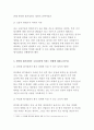 생활속의경제 공통)최근 중국은달러화에 대해 자국의위안화 가치를평가절하 하였다.이와관련하여 다음에대해 논하시오 - 한국은행경제통계시스템에접속하여 위안/달러흐름을 월별일별로구별하여그래프 : 생활속의경 6페이지