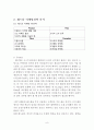 레드불 REDBULL 기업분석과  레드불 마케팅 SWOT,STP,4P 전략분석과 레드불 새로운 마케팅전략제안 (vs 핫식스와 비교분석) 보고서,마케팅 사례연구
 9페이지