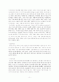 레드불 REDBULL 기업분석과  레드불 마케팅 SWOT,STP,4P 전략분석과 레드불 새로운 마케팅전략제안 (vs 핫식스와 비교분석) 보고서,마케팅 사례연구
 11페이지