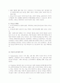 레드불 REDBULL 기업분석과  레드불 마케팅 SWOT,STP,4P 전략분석과 레드불 새로운 마케팅전략제안 (vs 핫식스와 비교분석) 보고서,마케팅 사례연구
 14페이지