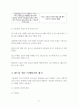 레드불 REDBULL 기업분석과  레드불 마케팅 SWOT,STP,4P 전략분석과 레드불 새로운 마케팅전략제안 (vs 핫식스와 비교분석) 보고서,마케팅 사례연구
 17페이지