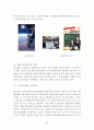레드불 REDBULL 기업분석과  레드불 마케팅 SWOT,STP,4P 전략분석과 레드불 새로운 마케팅전략제안 (vs 핫식스와 비교분석) 보고서,마케팅 사례연구
 22페이지