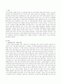 다문화를 다룬 그림책을 선정하여 그 책에서 얻을 수 있는 목적을 논술하시오. 2페이지