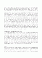 다문화를 다룬 그림책을 선정하여 그 책에서 얻을 수 있는 목적을 논술하시오. 3페이지
