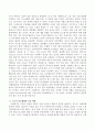 드론의 작동방식과 이것이 인류생활에 미칠 영향에 대해 생각해보시오. 4페이지