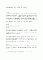 반응성 애착장애의 원인과 치료법에 대해 설명. 2페이지