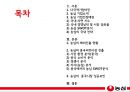 농심農心 기업분석과 SWOT분석,국내전략 분석 및 농심 중국시장진출 경영,마케팅전략 분석 PPT 2페이지
