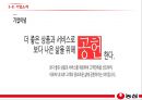 농심農心 기업분석과 SWOT분석,국내전략 분석 및 농심 중국시장진출 경영,마케팅전략 분석 PPT 7페이지