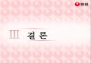 농심農心 기업분석과 SWOT분석,국내전략 분석 및 농심 중국시장진출 경영,마케팅전략 분석 PPT 40페이지