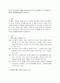유아기 독서교육은 어떻게 이루어져야 하는지 그림책을 한 권 선정하여 구체적인 문학활동계획안을 작성. 2페이지