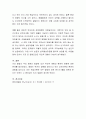 유전적 요인과 환경적 요인이 영아발달에 미치는 영향과 그에 대한 자신의 의견을 서술. 4페이지