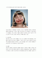 영아기에 나타나는 정서표현 중 하나를 선택하여 자신(자녀, 가족)의 경험을 통해 토론. 4페이지