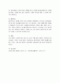 올바른 부모, 교사로서의 역할에 대해 작성해보세요. 4페이지