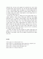[부모교육] 주장적 훈육법(ADP)(Assertive Discipline for Parents, ADP)의 이해 2페이지