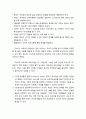 [부모父母교육] 기노트의 인본주의 부모교육이론 2페이지
