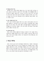 [부모父母교육] 부모역할의 특성과 부모의 책무성에 관하여 설명하시오 3페이지