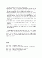 [사회생활과 부모역할] 시민교육 - 시민의식의 개념, 가정에서의 시민교육의 필요와 중요성, 세계화 시대의 시민교육을 위한 부모역할,시민의식의 개념
 5페이지
