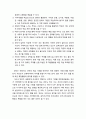 [사회생활과 부모역할] 체험학습교육 - 박물관과 전시관 체험활동에 관한 부모역할, 자녀의 체험학습 지도를 위한 부모역할, 체험학습 이후 지도방법,체험학습교육의 이해
 4페이지