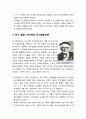 [부모교육] 프로이트(Freud)의 정신분석이론과 에릭슨(Erikson)의 사회심리이론의 발달 단계, 그리고 피아제(Piaget)의 인지발달이론을 적용하여 발달 단계에 따른 부모역할을 설명하시오,정서 발달: 프로이트의 정 4페이지