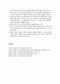 [부모교육] 자녀의 시험불안을 극복하기 위한 부모역할 및시험불안의 특징, 자녀의 시험불안 극복을 위한 부모역할 지침, 자녀의 성적과 관련된 부모역할 지침 5페이지