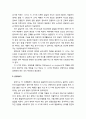[부모父母교육] 태내기의 부모역할을 소개하며, 영아기부터 성인 초기까지는 인간의 심리사회적인측면에서 연령별로 프로이트와 에릭슨의 발달이론에 근거하여 단계별 부모역할을 요약한다 4페이지