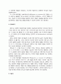 [부모父母교육] 태내기의 부모역할을 소개하며, 영아기부터 성인 초기까지는 인간의 심리사회적인측면에서 연령별로 프로이트와 에릭슨의 발달이론에 근거하여 단계별 부모역할을 요약한다 5페이지