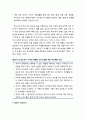 [부모父母교육] 태내기의 부모역할을 소개하며, 영아기부터 성인 초기까지는 인간의 심리사회적인측면에서 연령별로 프로이트와 에릭슨의 발달이론에 근거하여 단계별 부모역할을 요약한다 10페이지